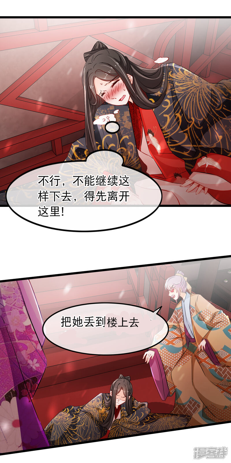 【孽徒在上】漫画-（第110话 幻境中的洛昭）章节漫画下拉式图片-第9张图片