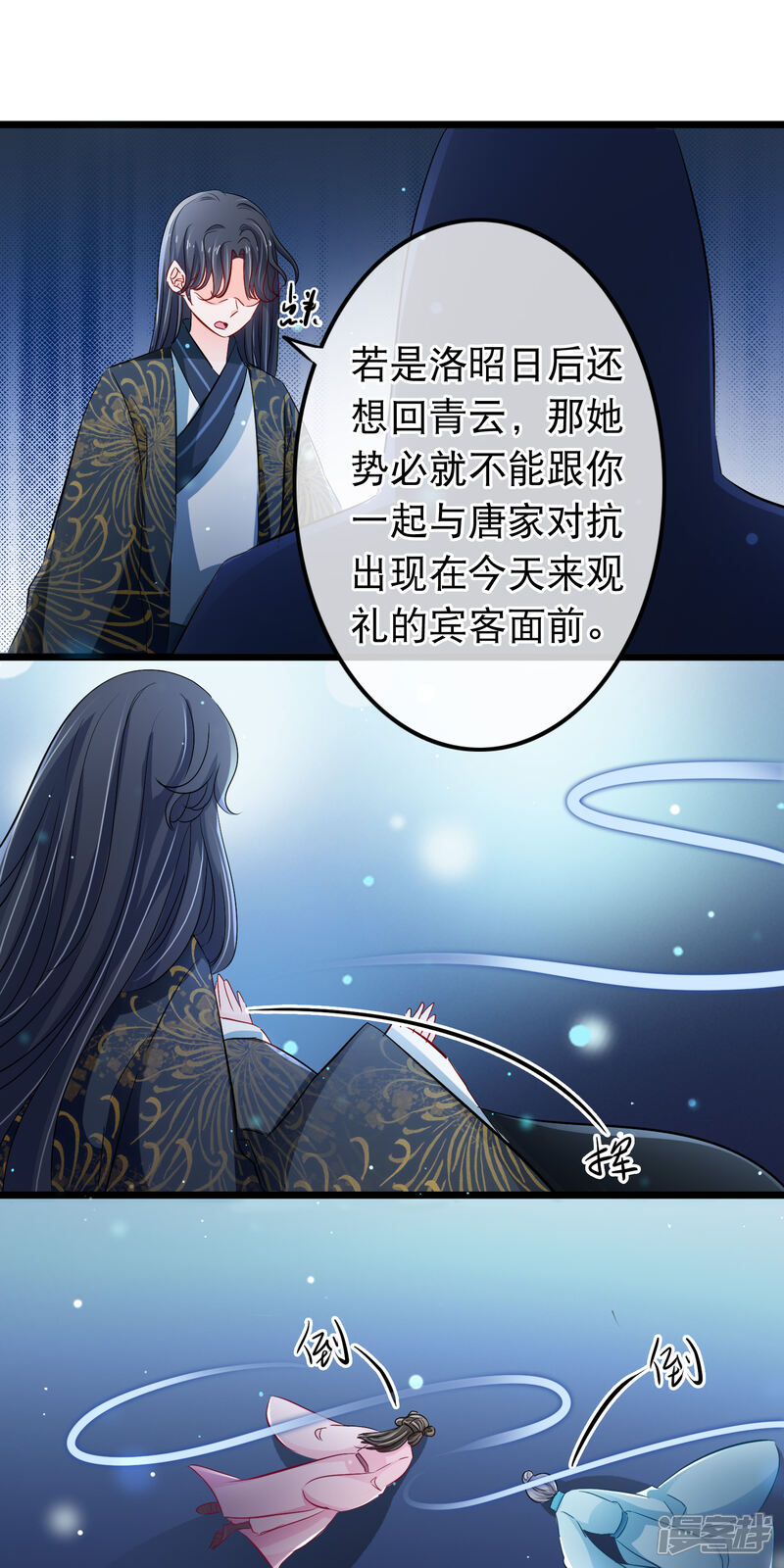 【孽徒在上】漫画-（第108话 中计）章节漫画下拉式图片-第12张图片