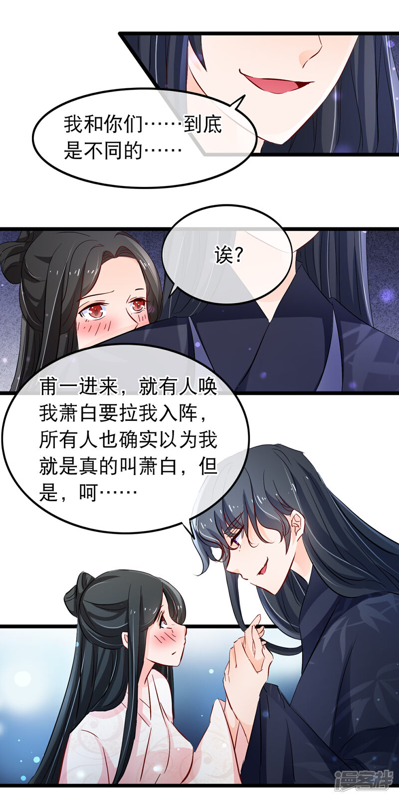 【孽徒在上】漫画-（第114话 他看起来有些落寞）章节漫画下拉式图片-第9张图片