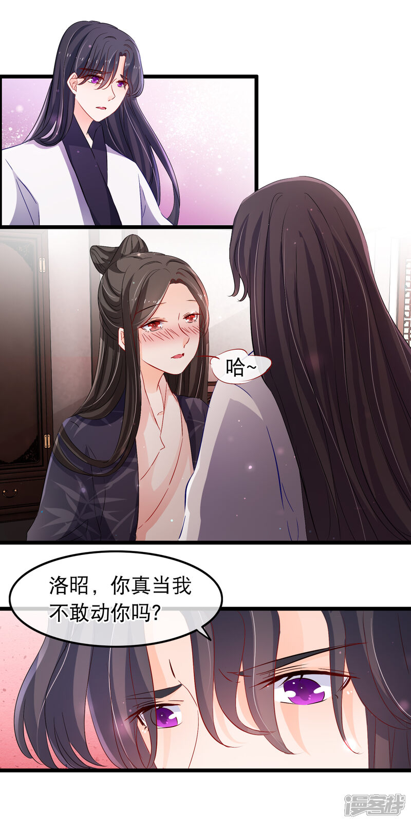 【孽徒在上】漫画-（第112话 败给你了）章节漫画下拉式图片-第7张图片