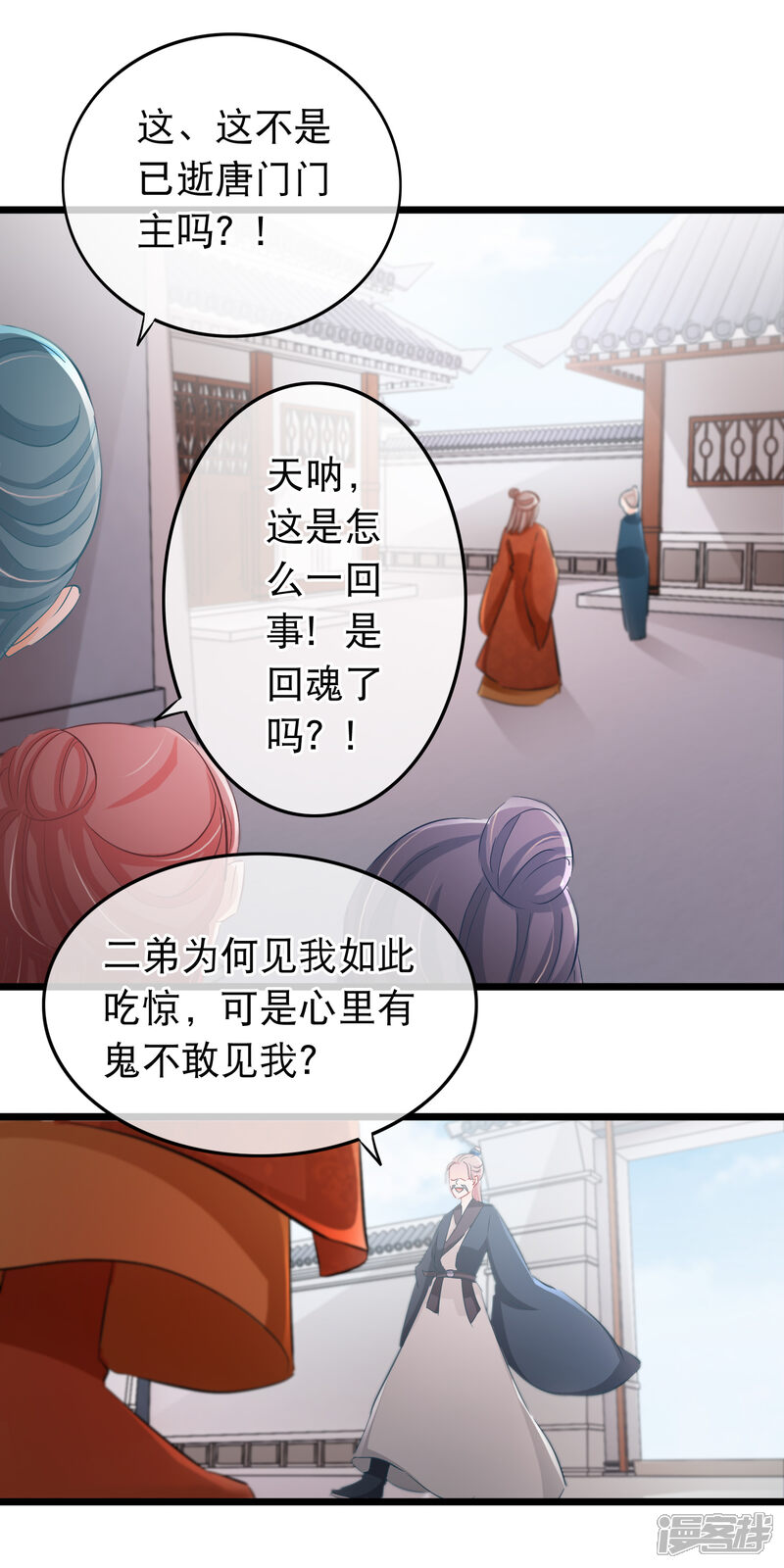 【孽徒在上】漫画-（第115话 是我教出来的男人）章节漫画下拉式图片-第2张图片