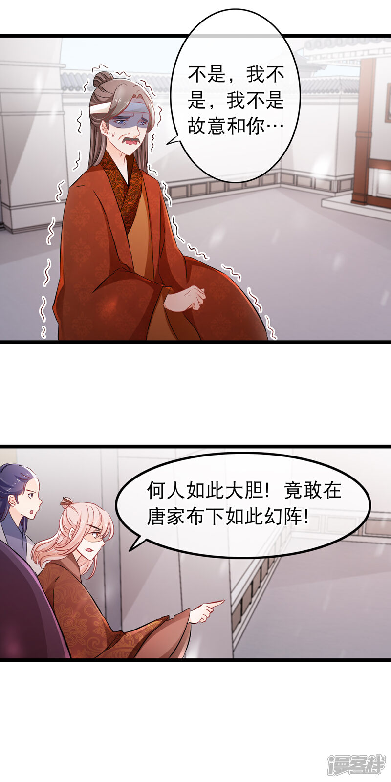【孽徒在上】漫画-（第115话 是我教出来的男人）章节漫画下拉式图片-第3张图片