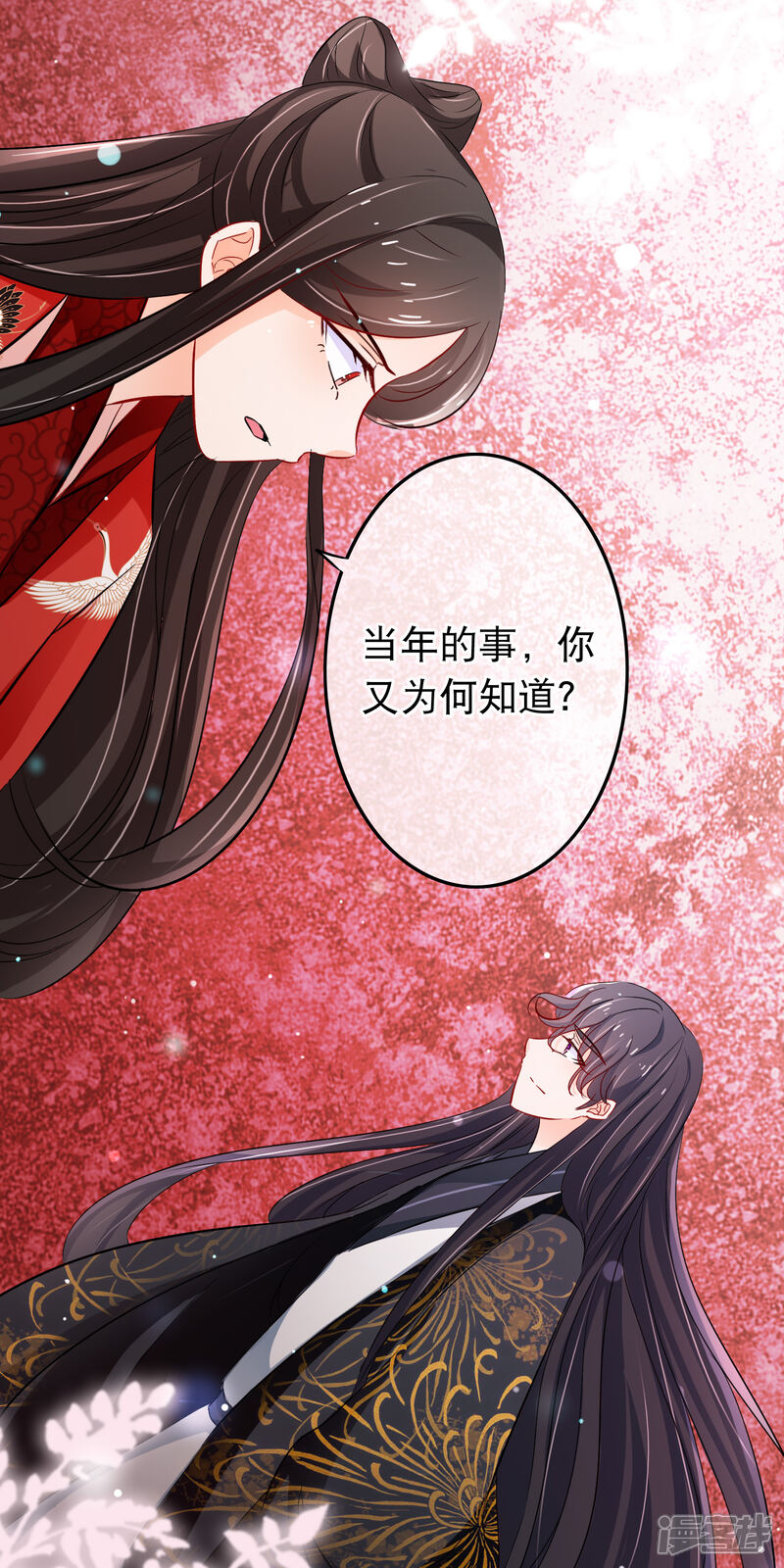【孽徒在上】漫画-（第108话 中计）章节漫画下拉式图片-第15张图片