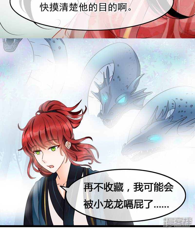 【孽徒在上】漫画-（第28话 死人复活的秘密）章节漫画下拉式图片-第22张图片