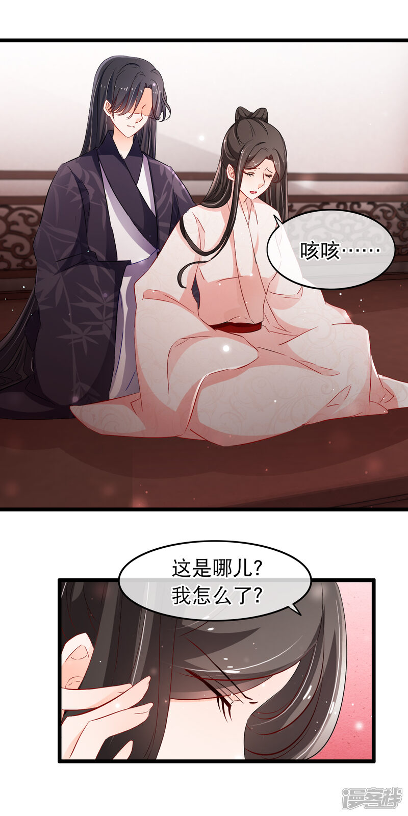 【孽徒在上】漫画-（第112话 败给你了）章节漫画下拉式图片-第10张图片