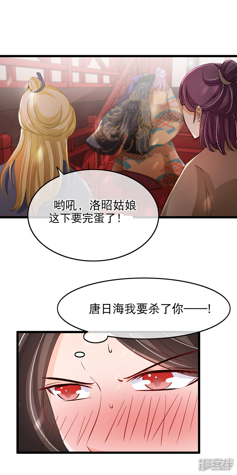 【孽徒在上】漫画-（第110话 幻境中的洛昭）章节漫画下拉式图片-第11张图片
