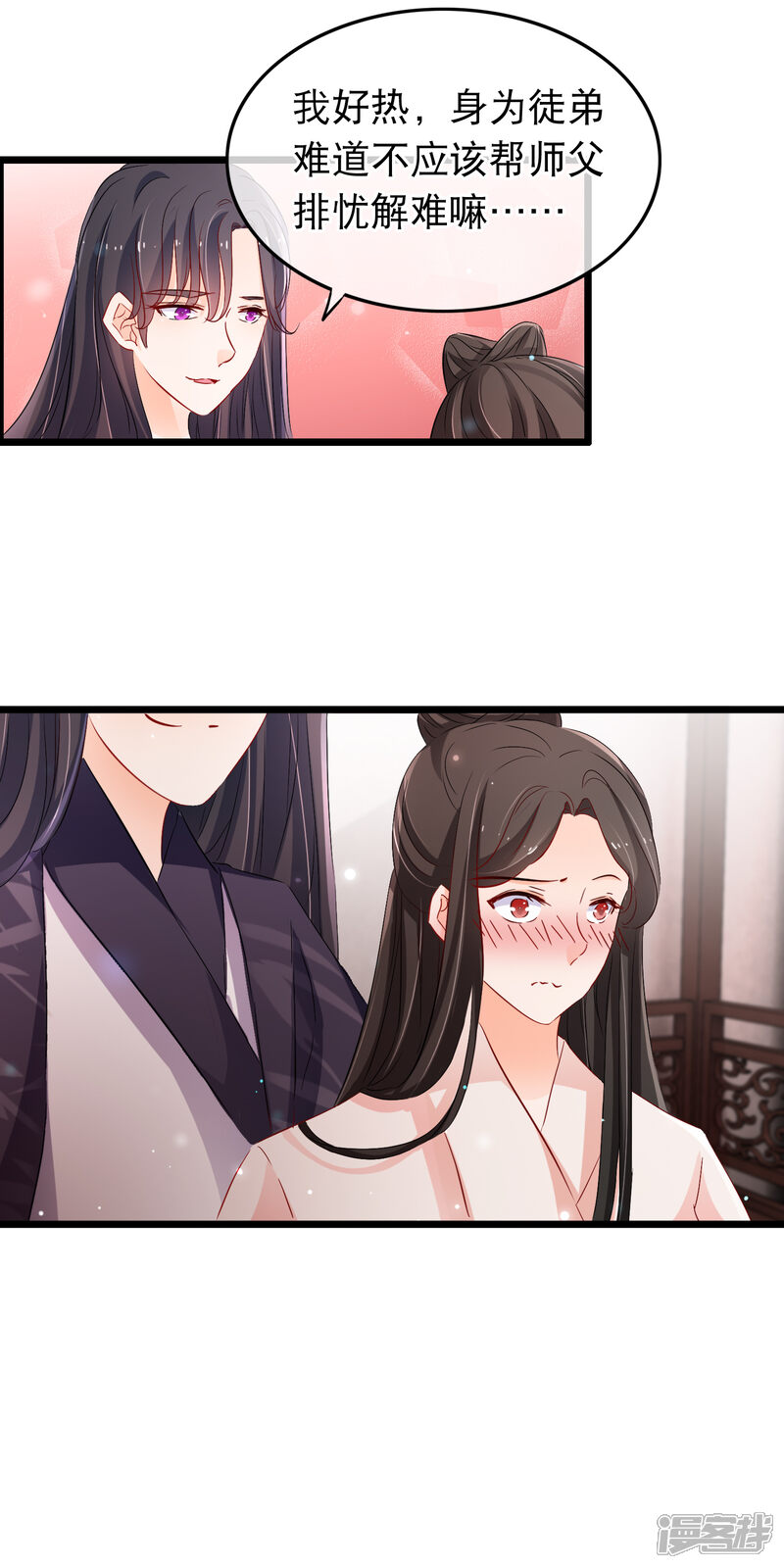 【孽徒在上】漫画-（第112话 败给你了）章节漫画下拉式图片-第11张图片