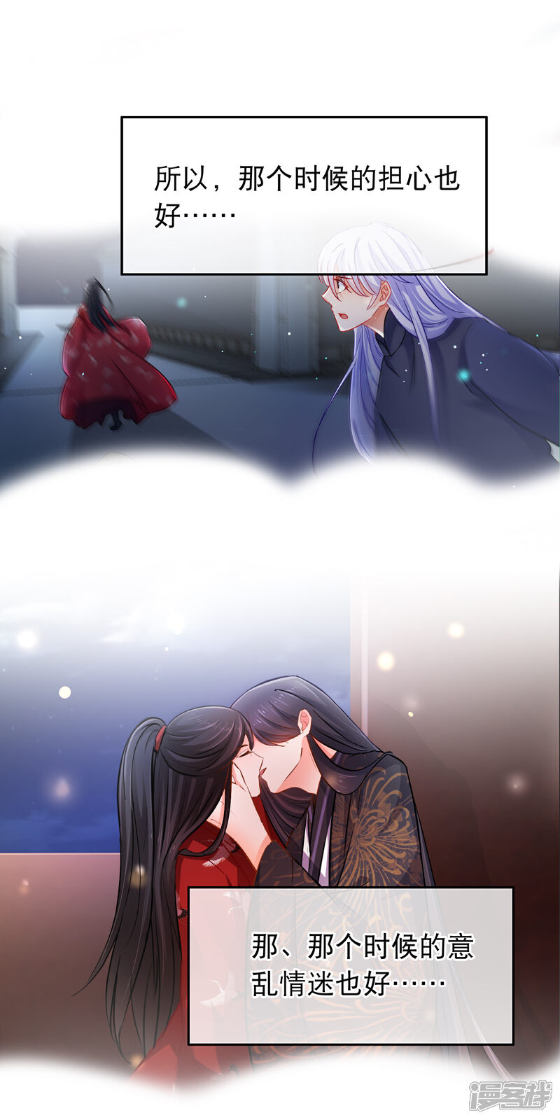【孽徒在上】漫画-（第113话 洛昭你真是个禽兽）章节漫画下拉式图片-第7张图片