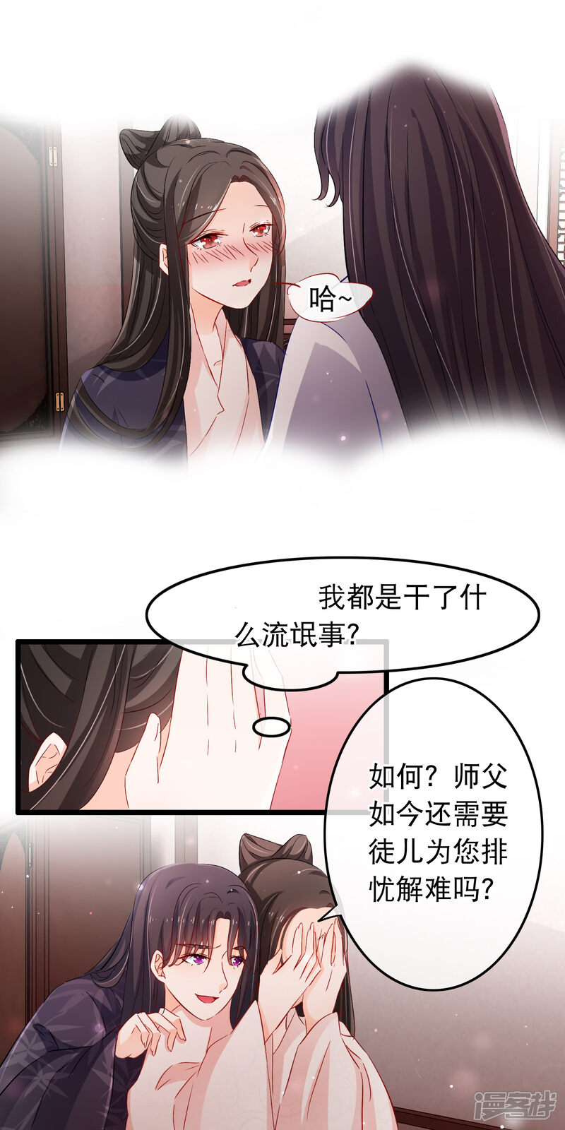 【孽徒在上】漫画-（第112话 败给你了）章节漫画下拉式图片-第12张图片