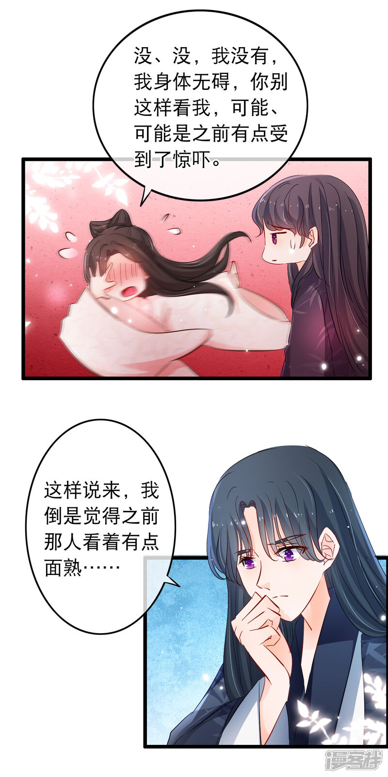 【孽徒在上】漫画-（第113话 洛昭你真是个禽兽）章节漫画下拉式图片-第11张图片