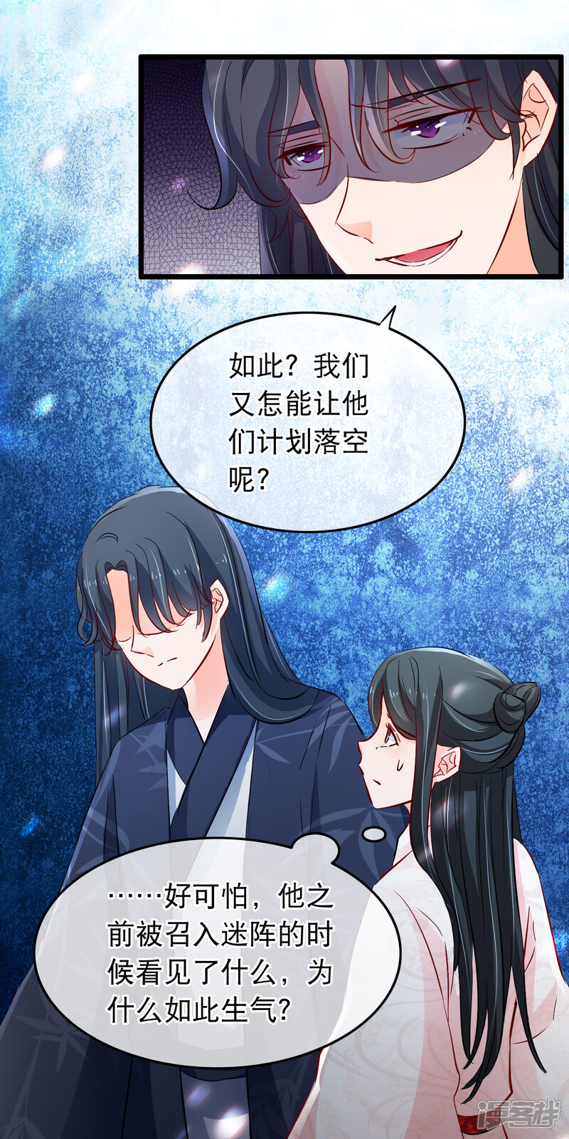 【孽徒在上】漫画-（第114话 他看起来有些落寞）章节漫画下拉式图片-第14张图片