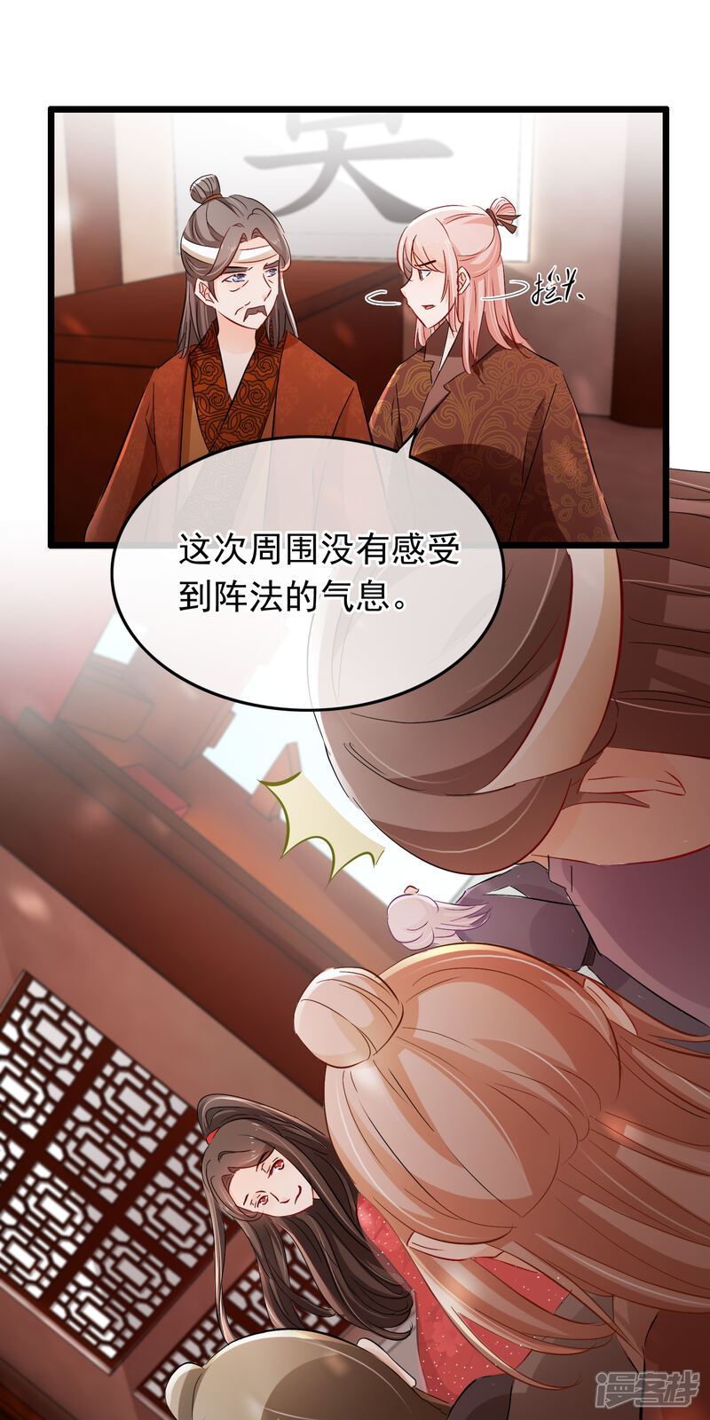 【孽徒在上】漫画-（第116话 谁敢动她）章节漫画下拉式图片-第7张图片