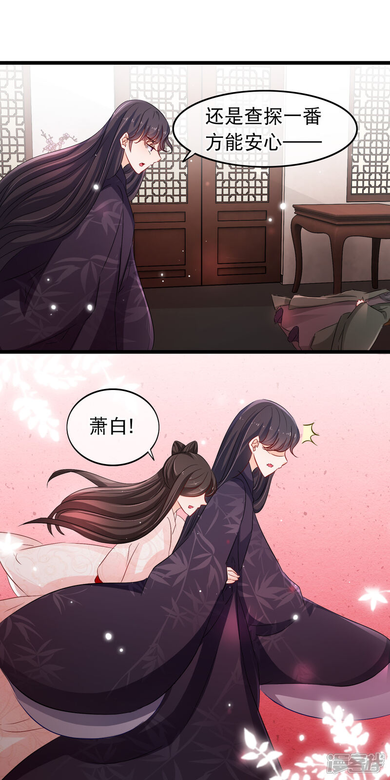 【孽徒在上】漫画-（第113话 洛昭你真是个禽兽）章节漫画下拉式图片-第13张图片