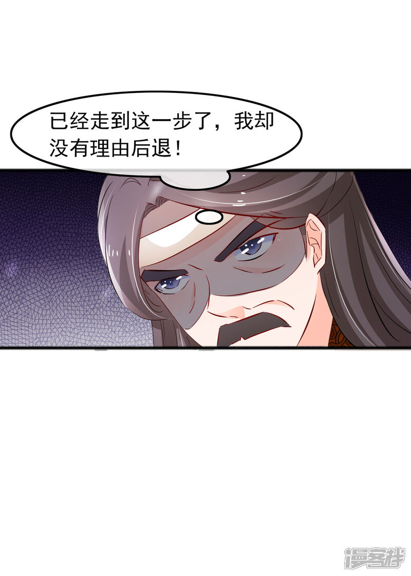 【孽徒在上】漫画-（第116话 谁敢动她）章节漫画下拉式图片-第8张图片