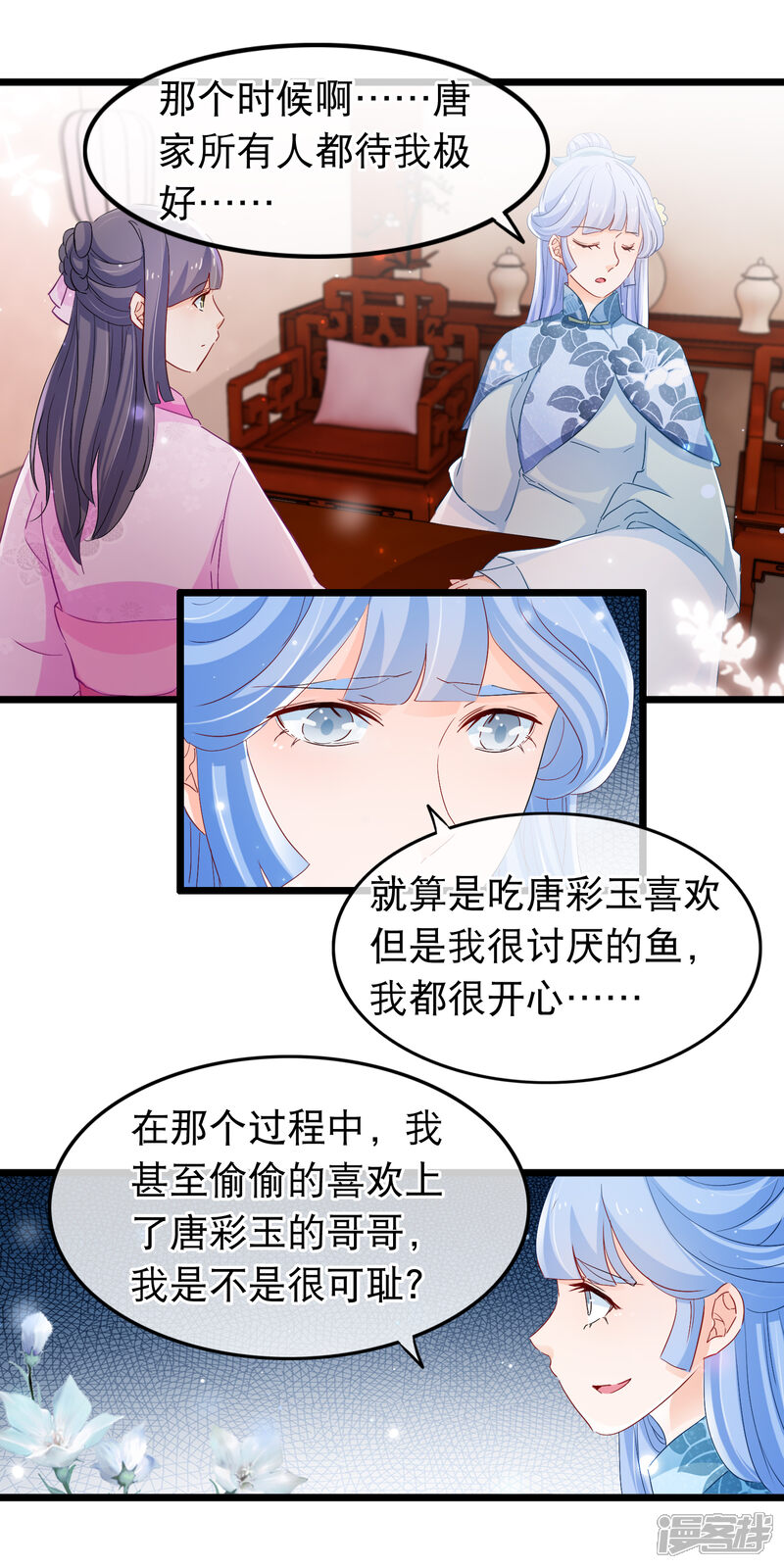 【孽徒在上】漫画-（第120话 交给你了）章节漫画下拉式图片-第3张图片