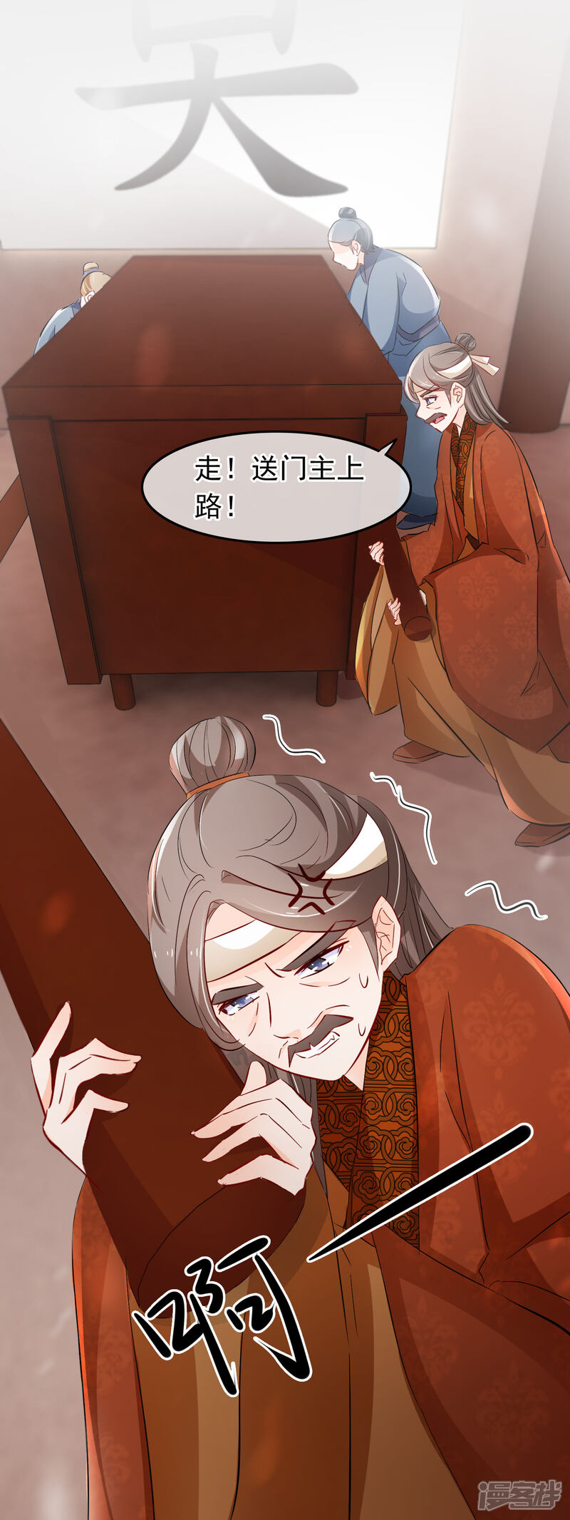 【孽徒在上】漫画-（第116话 谁敢动她）章节漫画下拉式图片-第9张图片