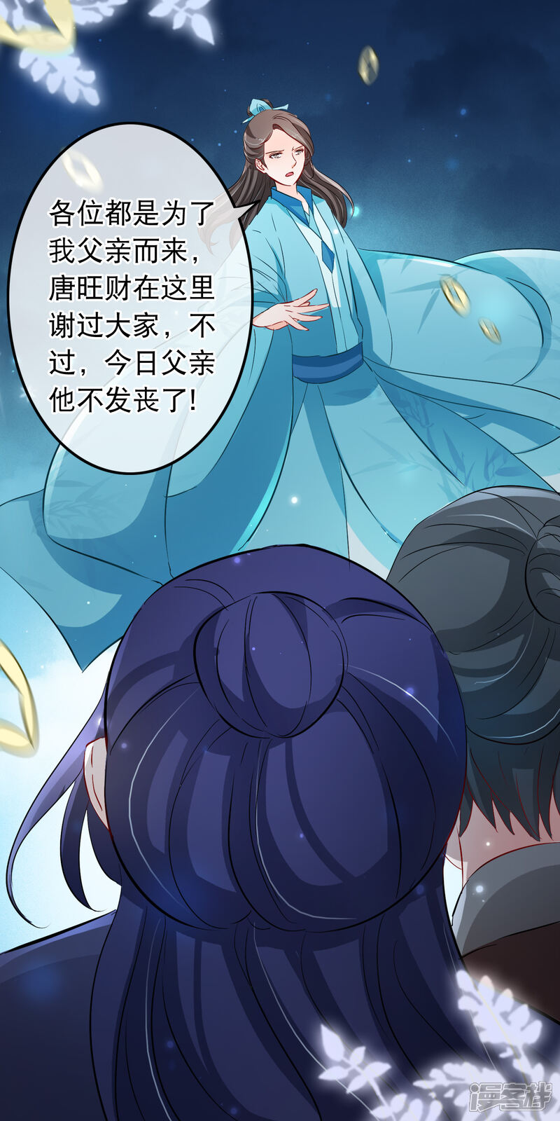 【孽徒在上】漫画-（第117话 你不配她出手）章节漫画下拉式图片-第6张图片