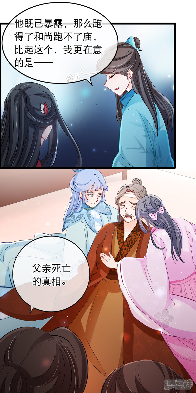【孽徒在上】漫画-（第118话 是我咎由自取）章节漫画下拉式图片-第7张图片