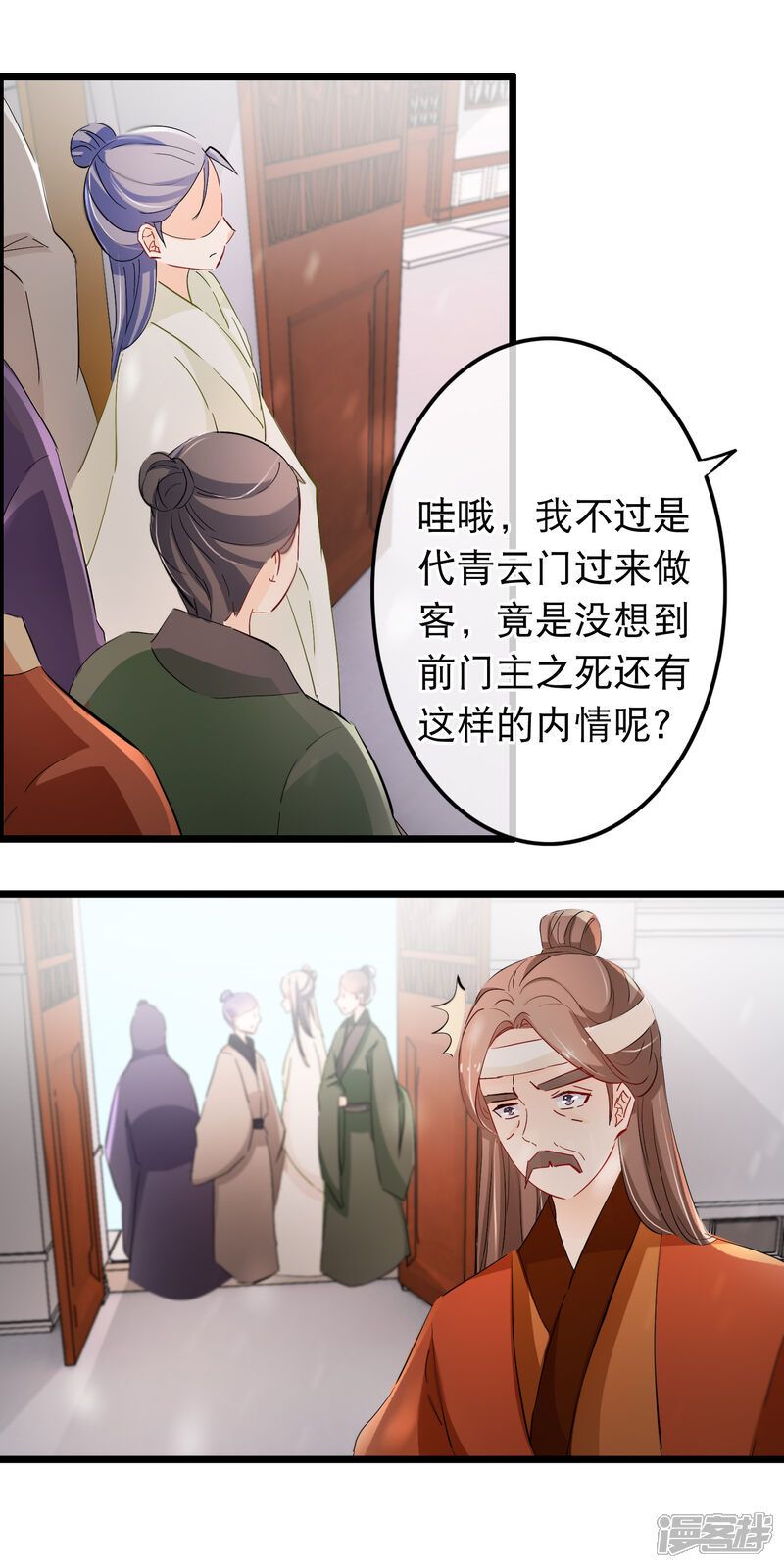 【孽徒在上】漫画-（第115话 是我教出来的男人）章节漫画下拉式图片-第8张图片