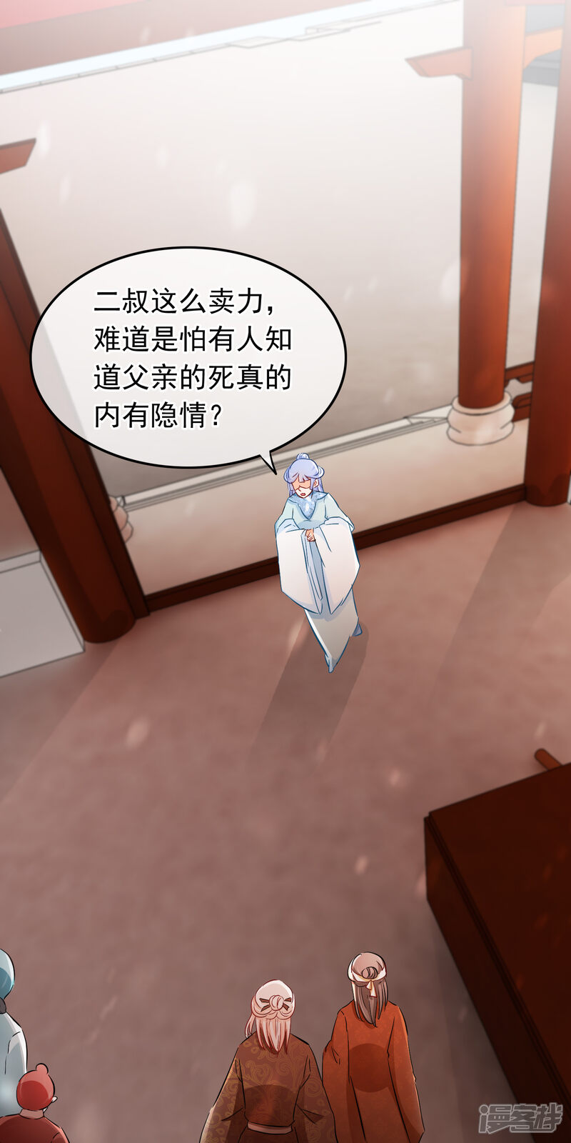 【孽徒在上】漫画-（第116话 谁敢动她）章节漫画下拉式图片-第11张图片