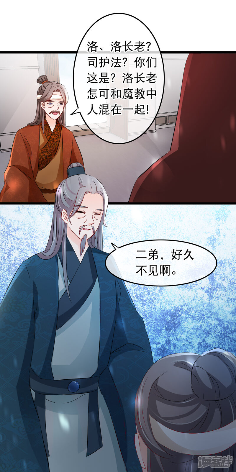 【孽徒在上】漫画-（第114话 他看起来有些落寞）章节漫画下拉式图片-第17张图片