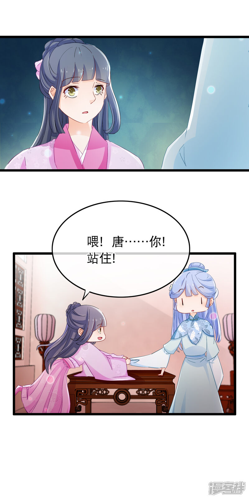 【孽徒在上】漫画-（第120话 交给你了）章节漫画下拉式图片-第6张图片