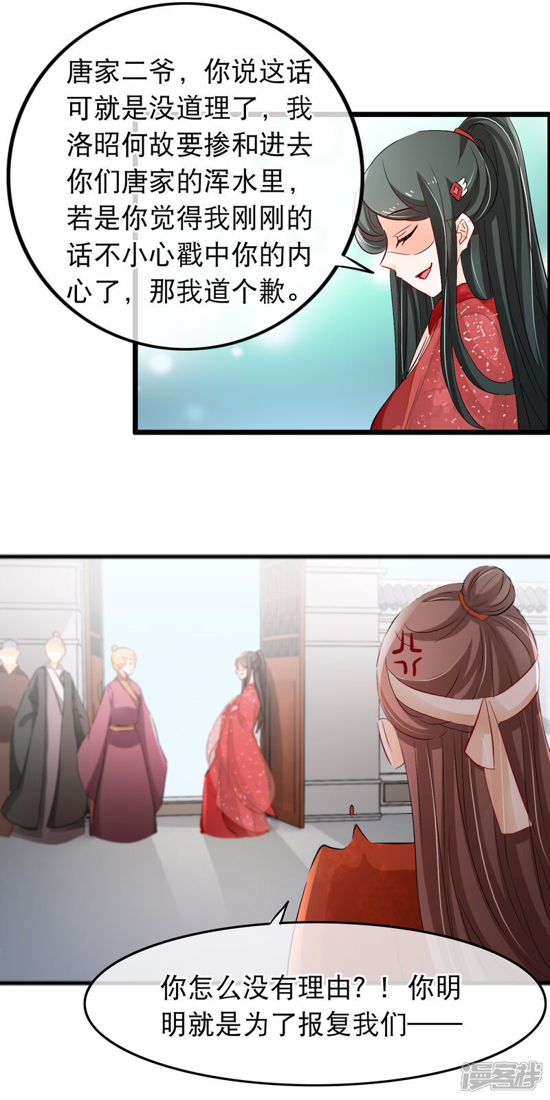【孽徒在上】漫画-（第115话 是我教出来的男人）章节漫画下拉式图片-第10张图片