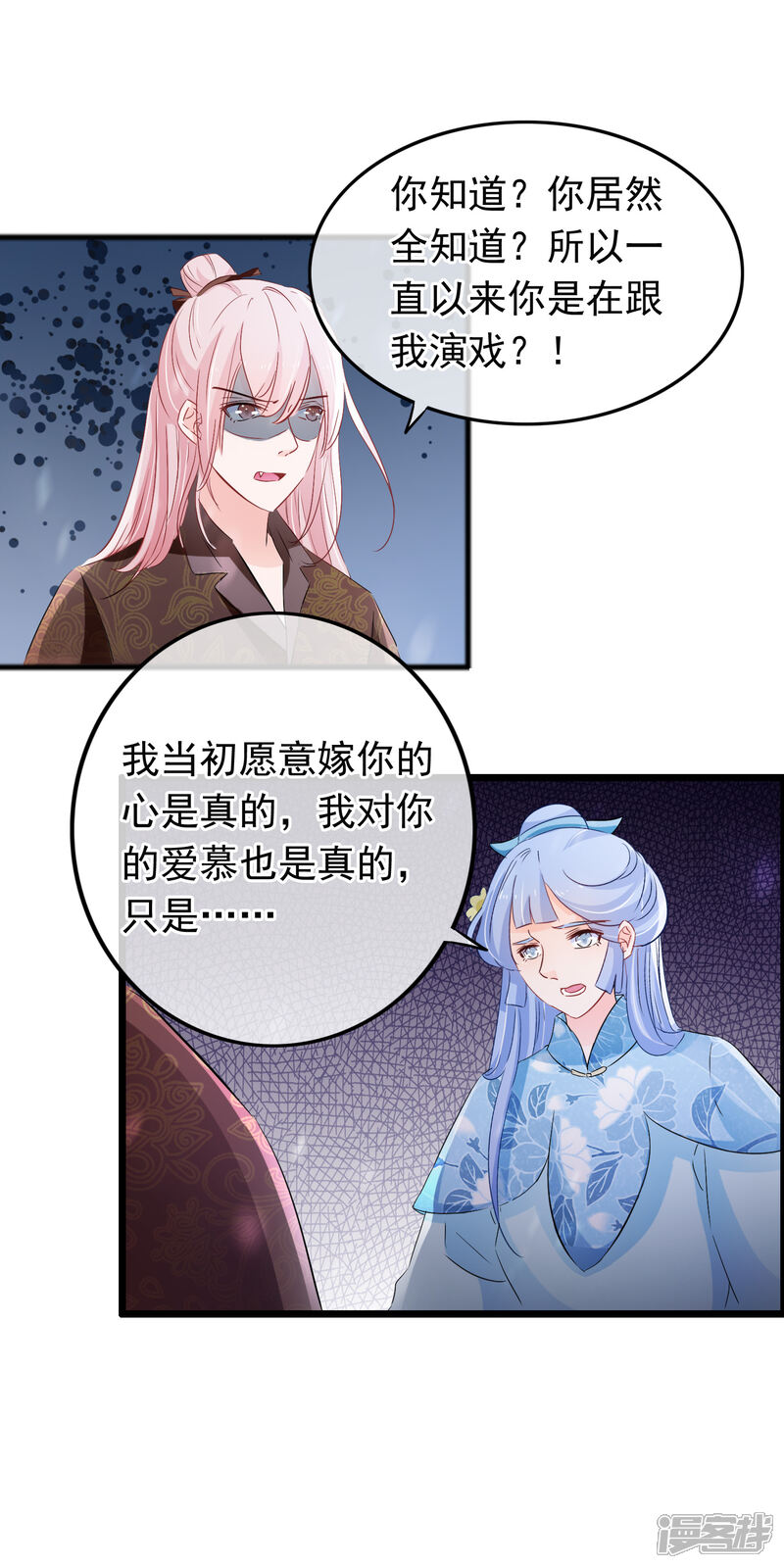 【孽徒在上】漫画-（第116话 谁敢动她）章节漫画下拉式图片-第13张图片