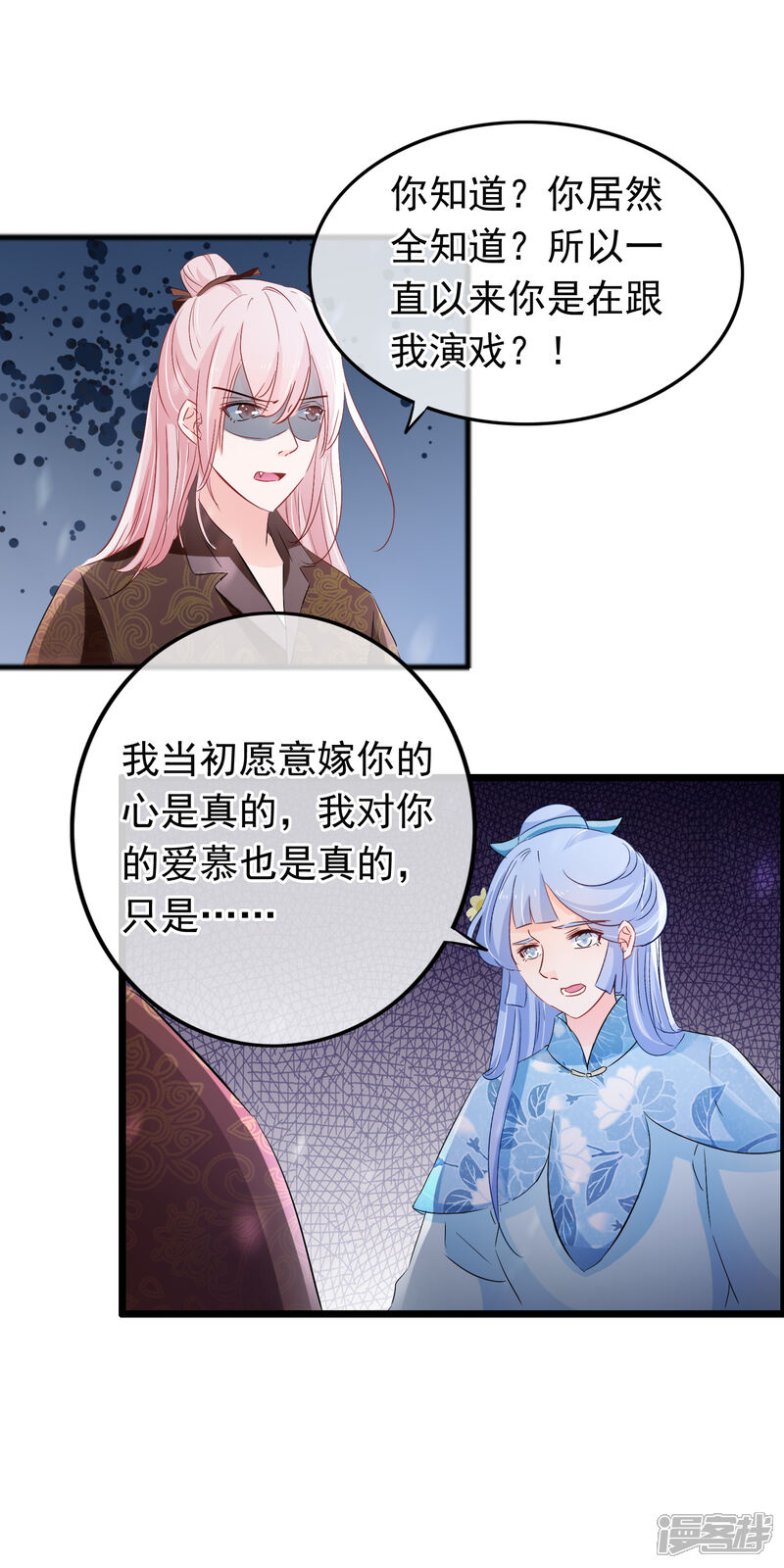 【孽徒在上】漫画-（第116话 谁敢动她）章节漫画下拉式图片-13.jpg