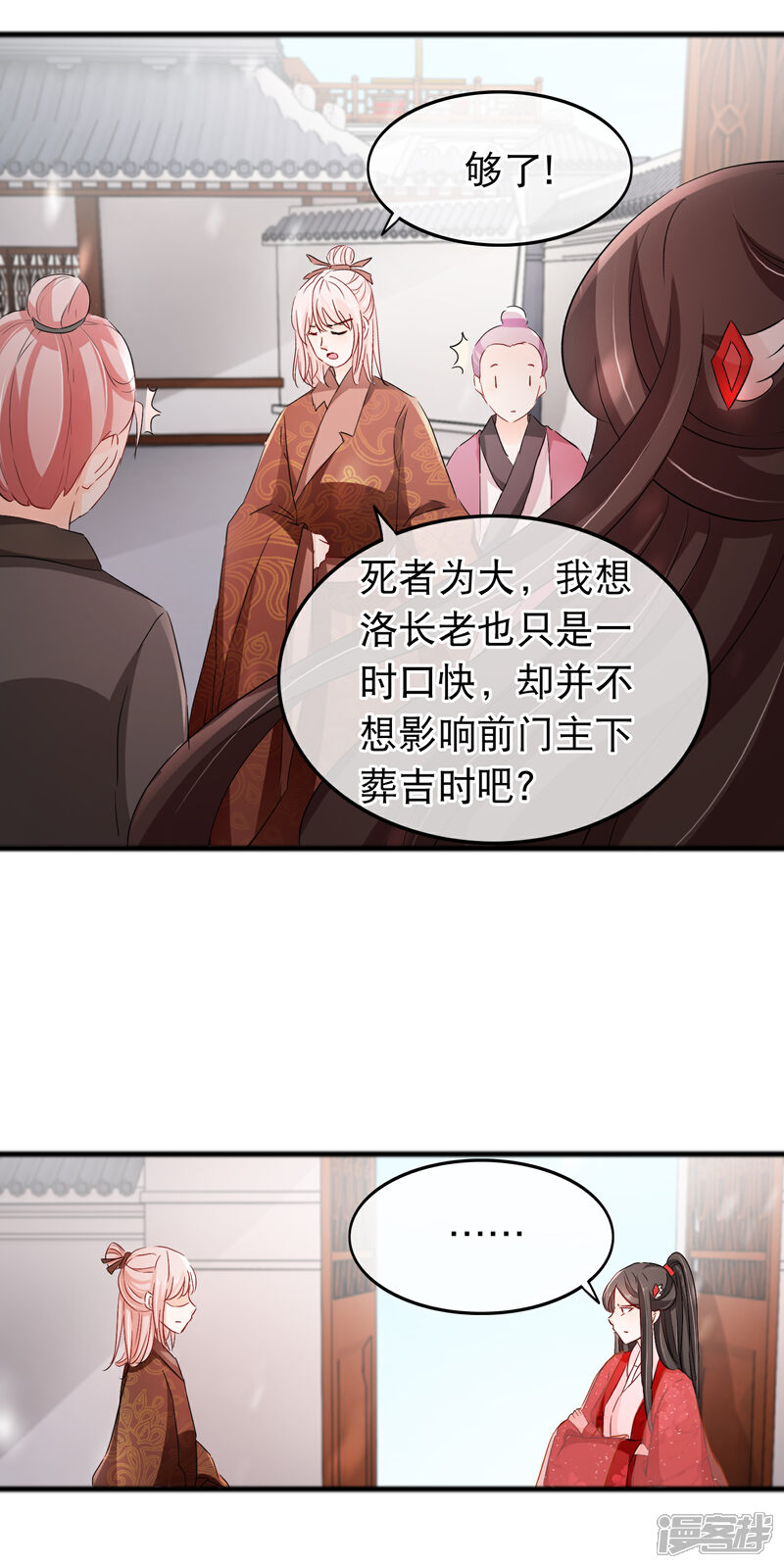 【孽徒在上】漫画-（第115话 是我教出来的男人）章节漫画下拉式图片-第11张图片