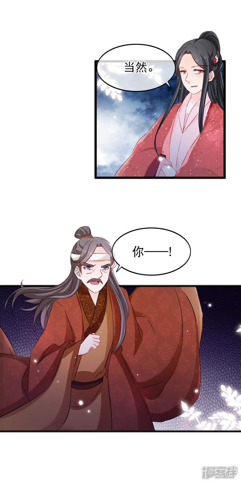 【孽徒在上】漫画-（第115话 是我教出来的男人）章节漫画下拉式图片-第12张图片