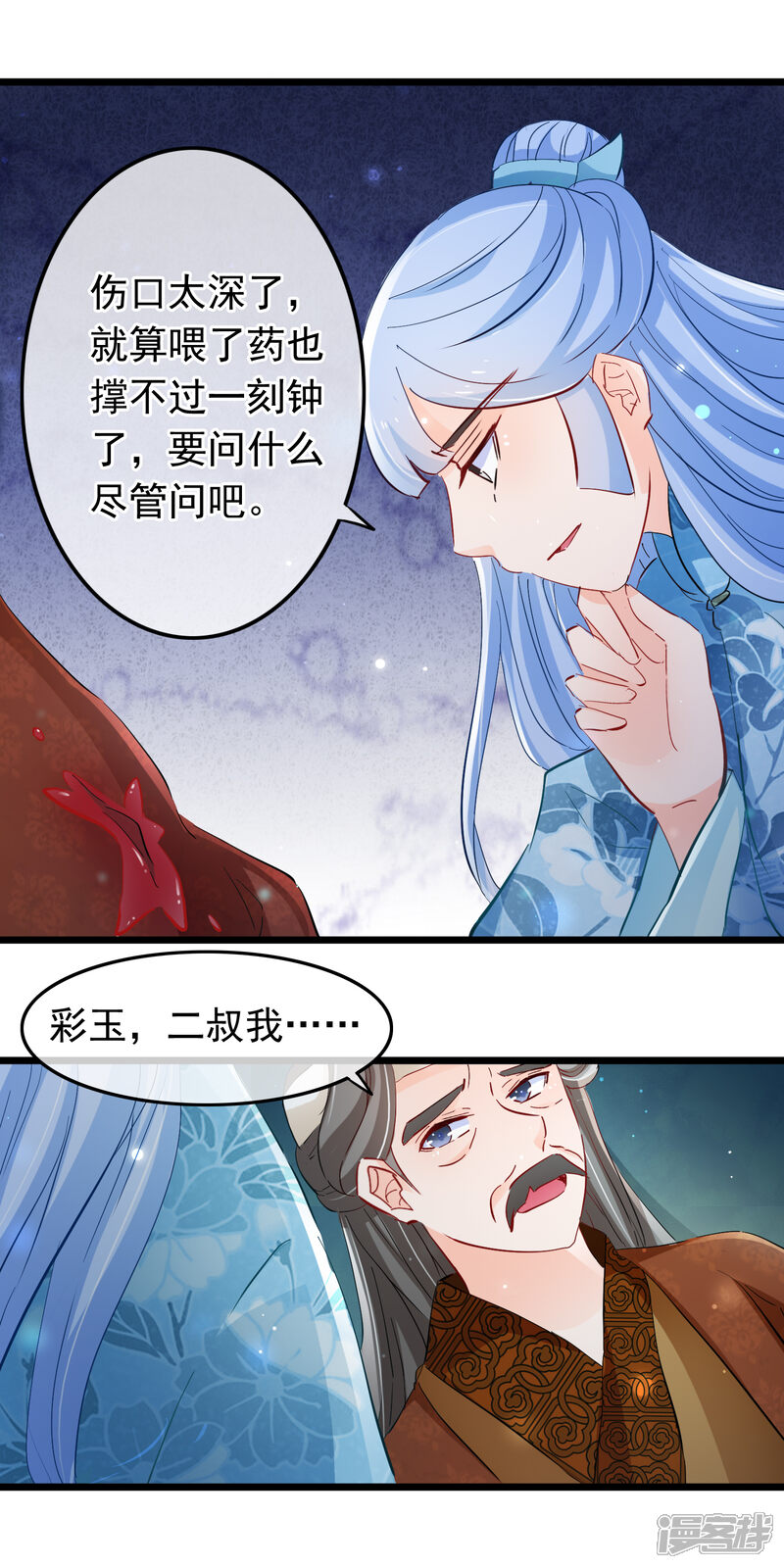 【孽徒在上】漫画-（第118话 是我咎由自取）章节漫画下拉式图片-第8张图片