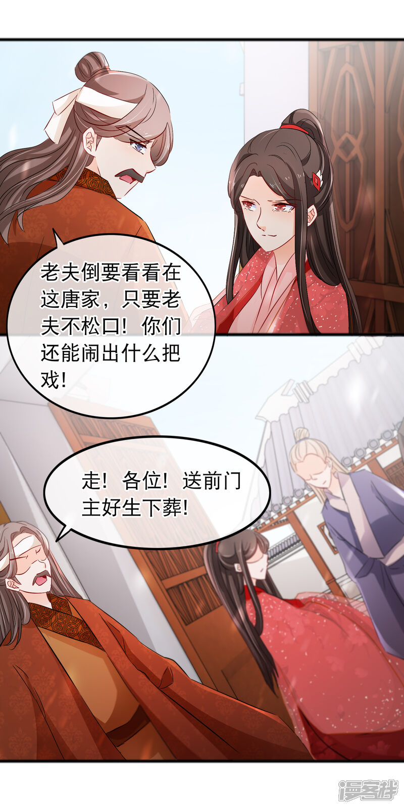【孽徒在上】漫画-（第115话 是我教出来的男人）章节漫画下拉式图片-第13张图片
