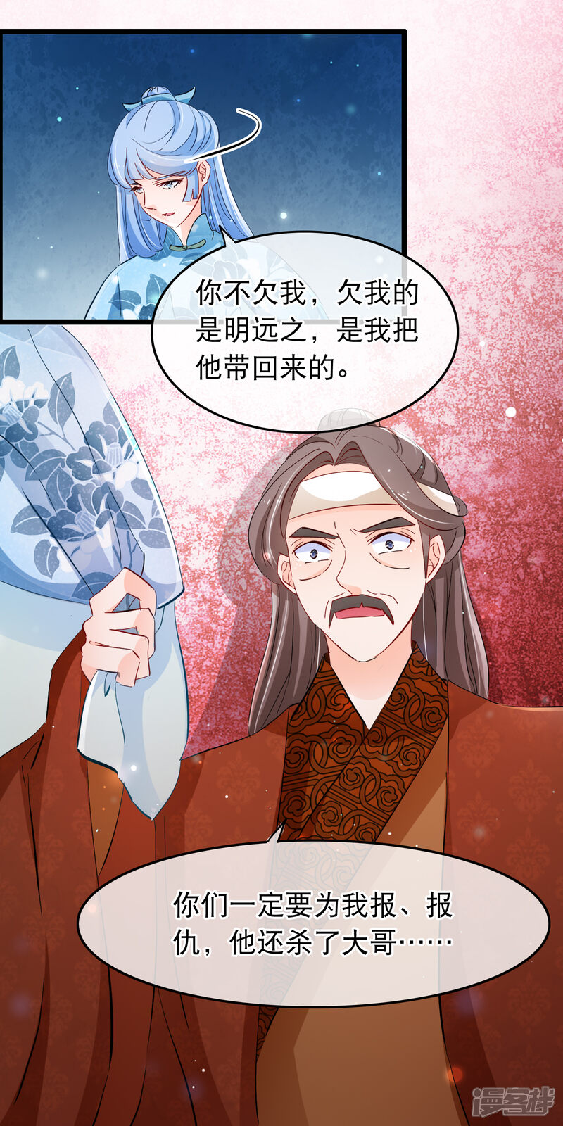 【孽徒在上】漫画-（第118话 是我咎由自取）章节漫画下拉式图片-第9张图片