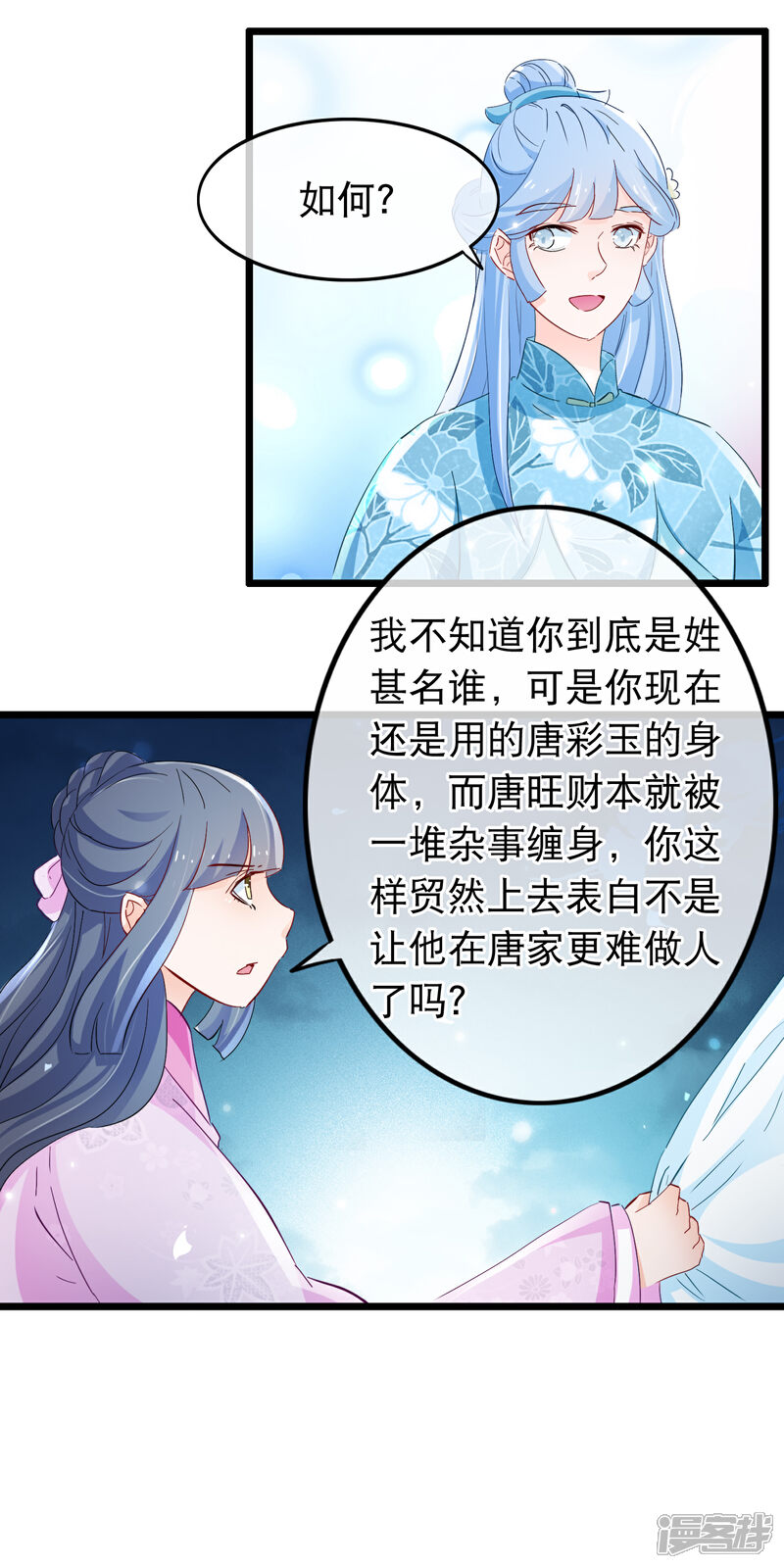 【孽徒在上】漫画-（第120话 交给你了）章节漫画下拉式图片-第7张图片