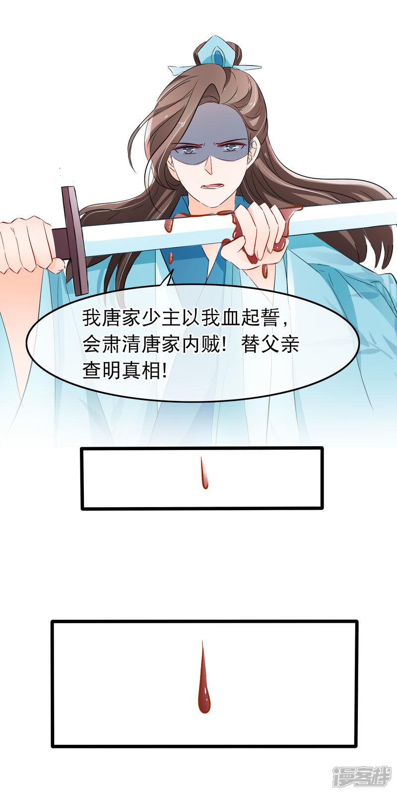 【孽徒在上】漫画-（第117话 你不配她出手）章节漫画下拉式图片-第8张图片