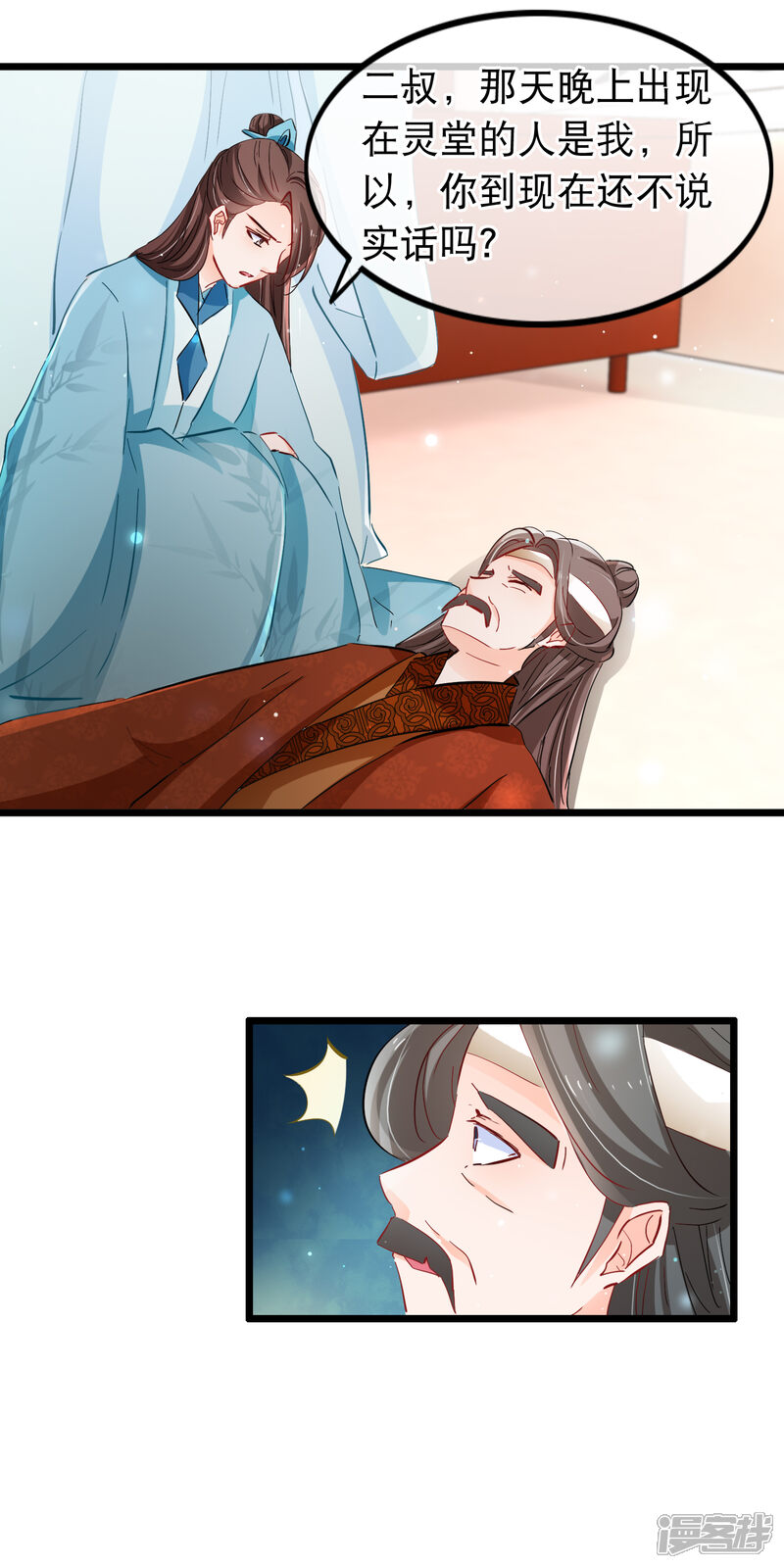 【孽徒在上】漫画-（第118话 是我咎由自取）章节漫画下拉式图片-第10张图片
