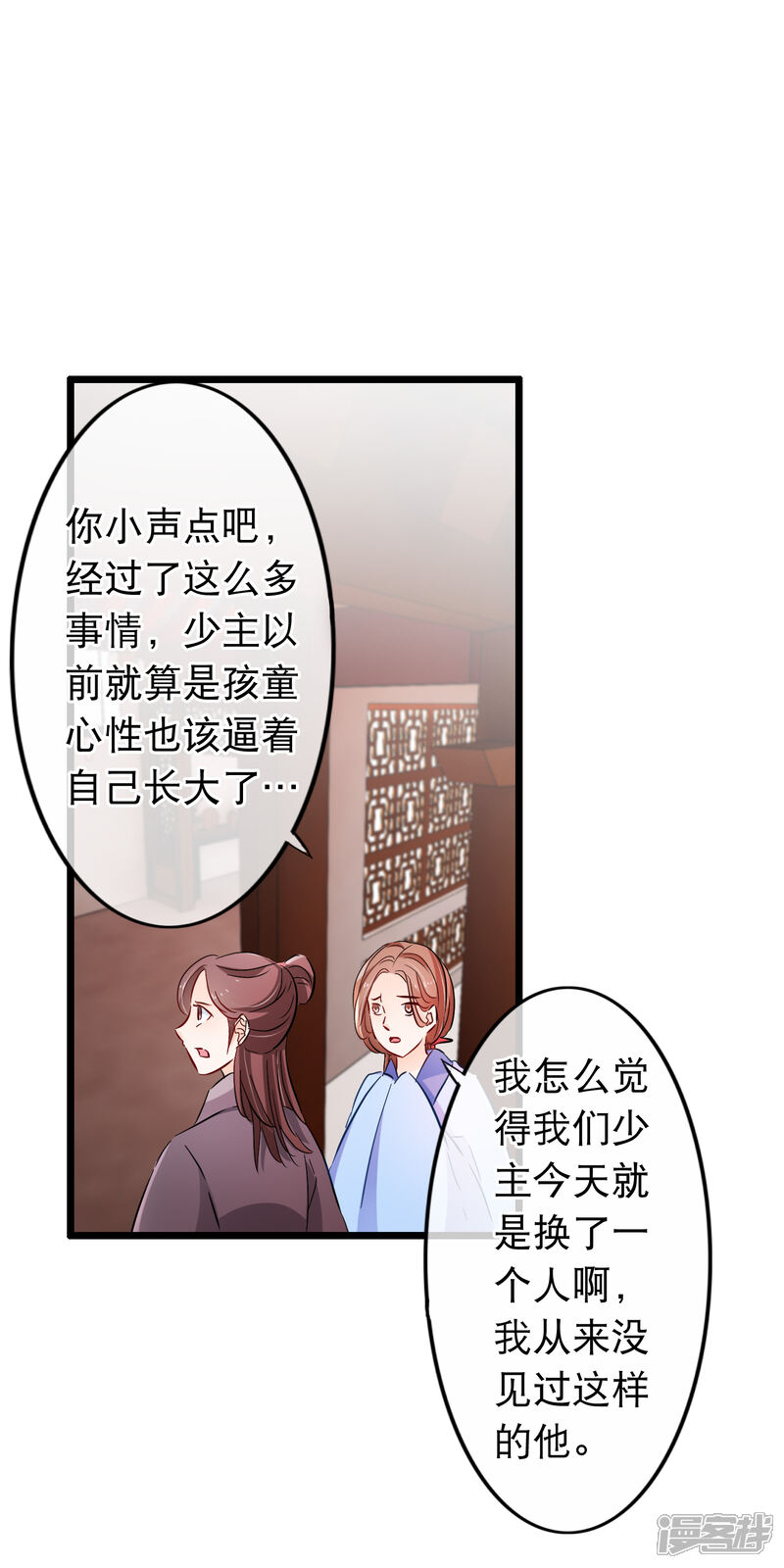【孽徒在上】漫画-（第117话 你不配她出手）章节漫画下拉式图片-第10张图片