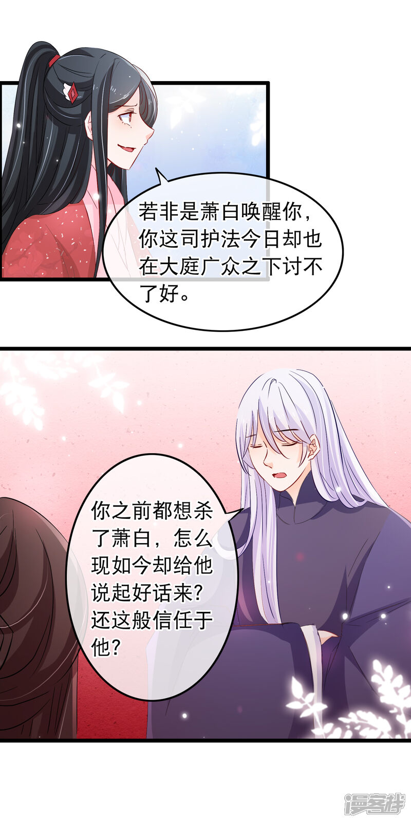 【孽徒在上】漫画-（第115话 是我教出来的男人）章节漫画下拉式图片-第15张图片