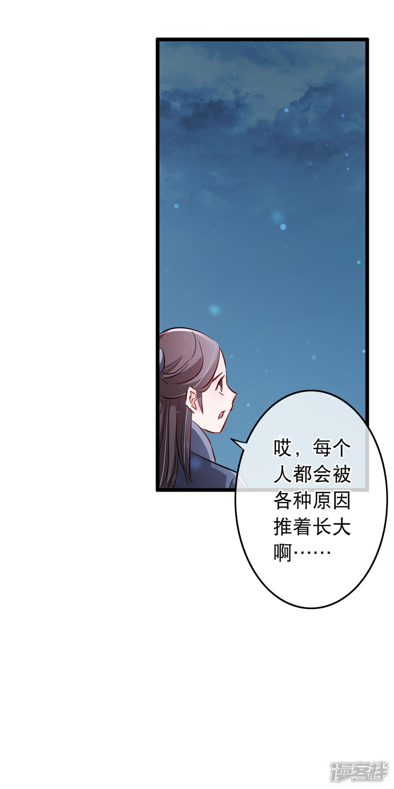 【孽徒在上】漫画-（第117话 你不配她出手）章节漫画下拉式图片-第11张图片