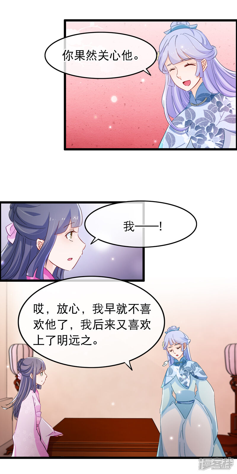 【孽徒在上】漫画-（第120话 交给你了）章节漫画下拉式图片-第8张图片