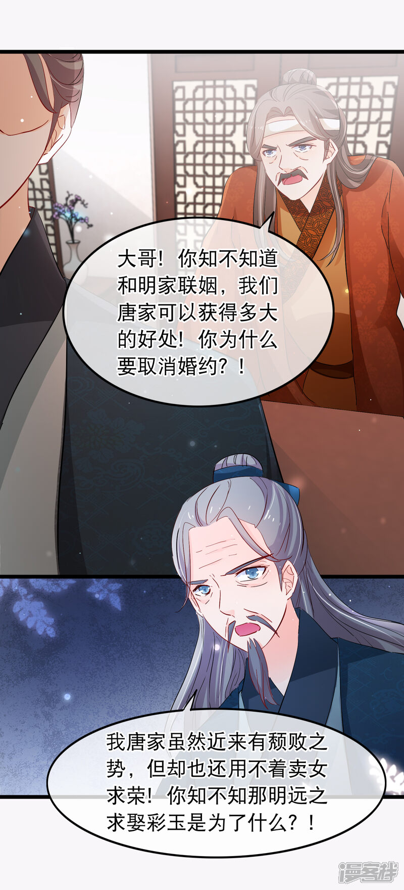 【孽徒在上】漫画-（第118话 是我咎由自取）章节漫画下拉式图片-第13张图片