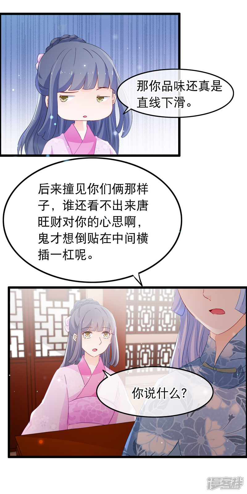 【孽徒在上】漫画-（第120话 交给你了）章节漫画下拉式图片-第9张图片