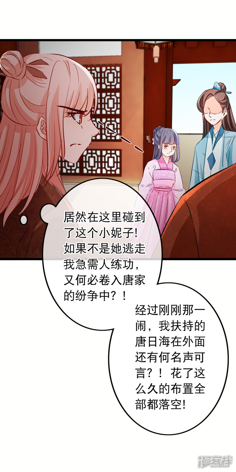 【孽徒在上】漫画-（第117话 你不配她出手）章节漫画下拉式图片-第13张图片