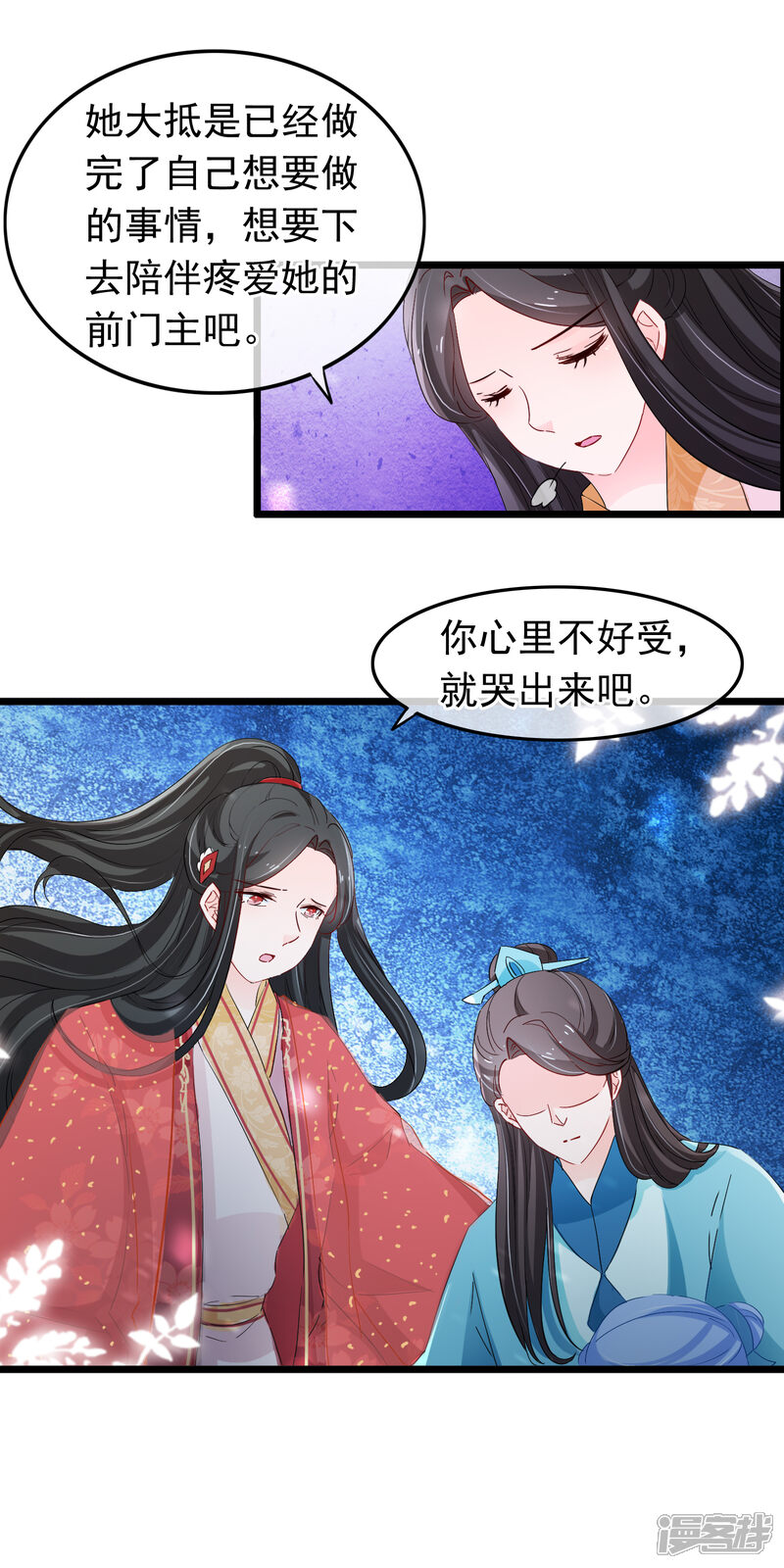 【孽徒在上】漫画-（第121话 告白）章节漫画下拉式图片-7.jpg