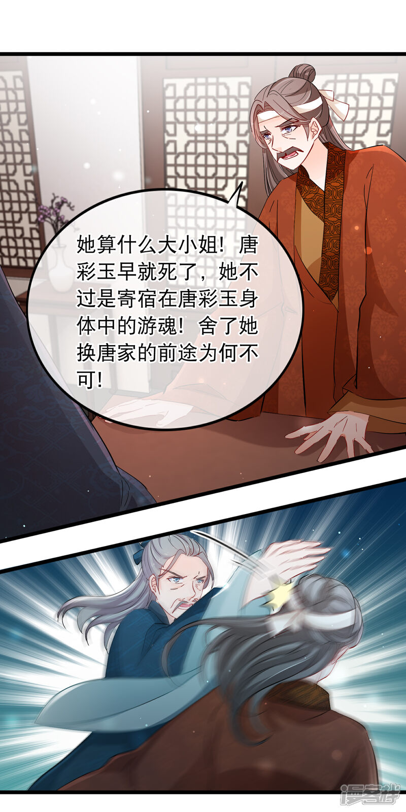 【孽徒在上】漫画-（第118话 是我咎由自取）章节漫画下拉式图片-第15张图片