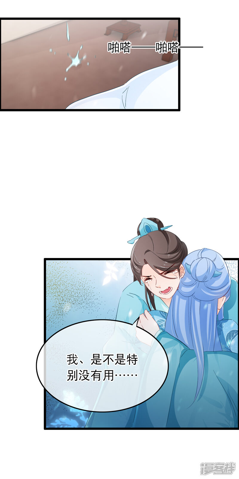【孽徒在上】漫画-（第121话 告白）章节漫画下拉式图片-第8张图片