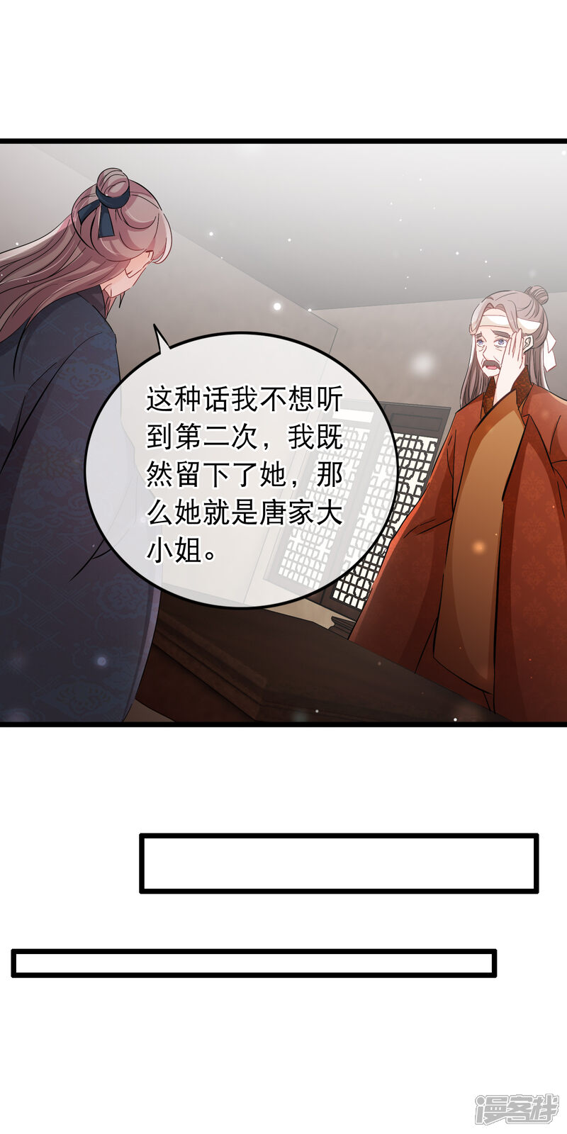 【孽徒在上】漫画-（第118话 是我咎由自取）章节漫画下拉式图片-第16张图片