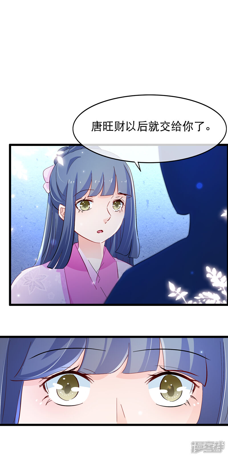 【孽徒在上】漫画-（第120话 交给你了）章节漫画下拉式图片-12.jpg