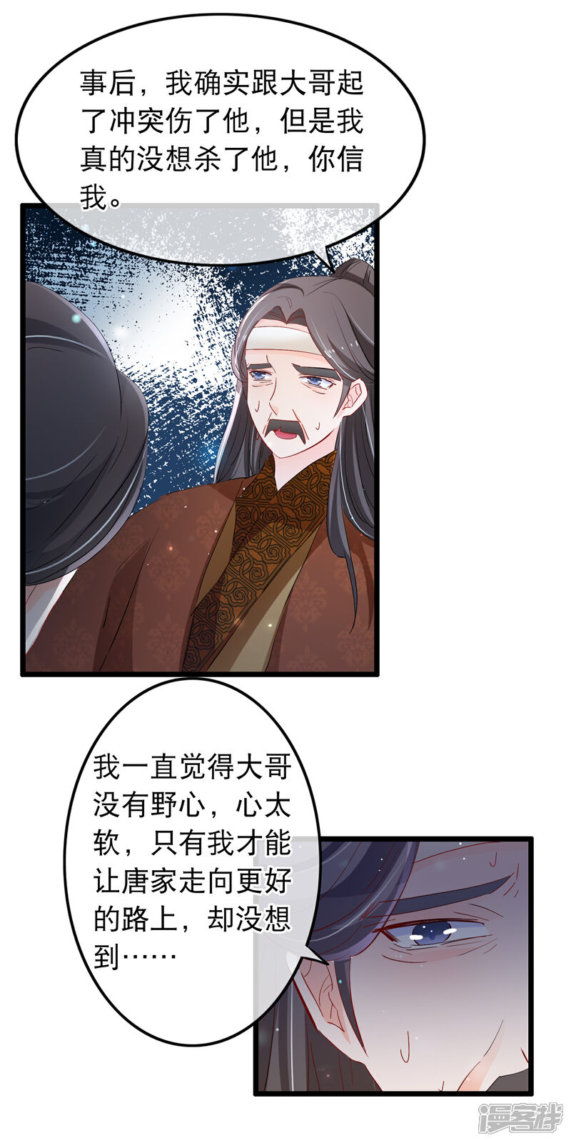 【孽徒在上】漫画-（第118话 是我咎由自取）章节漫画下拉式图片-第18张图片